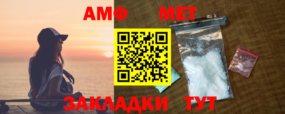 АМФЕТАМИН  АМФ 97%  ОМГ ОМГ онион  Рыбинск  Вход с VPN 