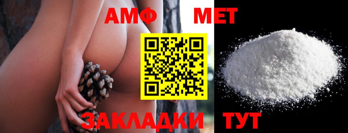 АМФ 98% Рыбинск