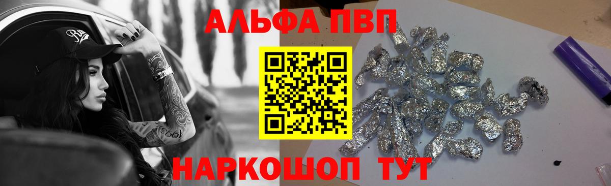 Альфа ПВП мука Рыбинск