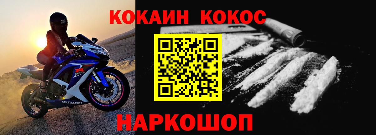 COCAIN FishScale  КОКАИН  Рыбинск  Вход с VPN  закладки  Cocaine Columbia 