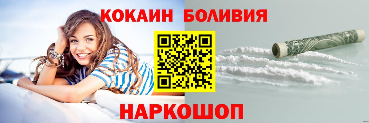 Кокаин 97% Рыбинск