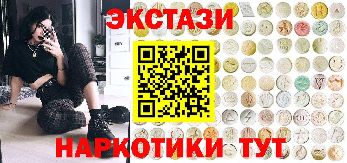 ЭКСТАЗИ Philipp Plein  darknet клад  ЭКСТАЗИ Cube  Рыбинск  Вход с VPN 