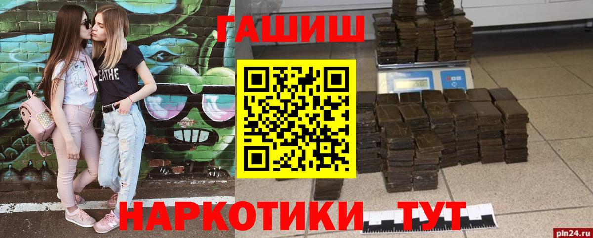 Рыбинск  Гашиш  ГАШ VHQ  Вход с VPN  ГАШ ice o lator 