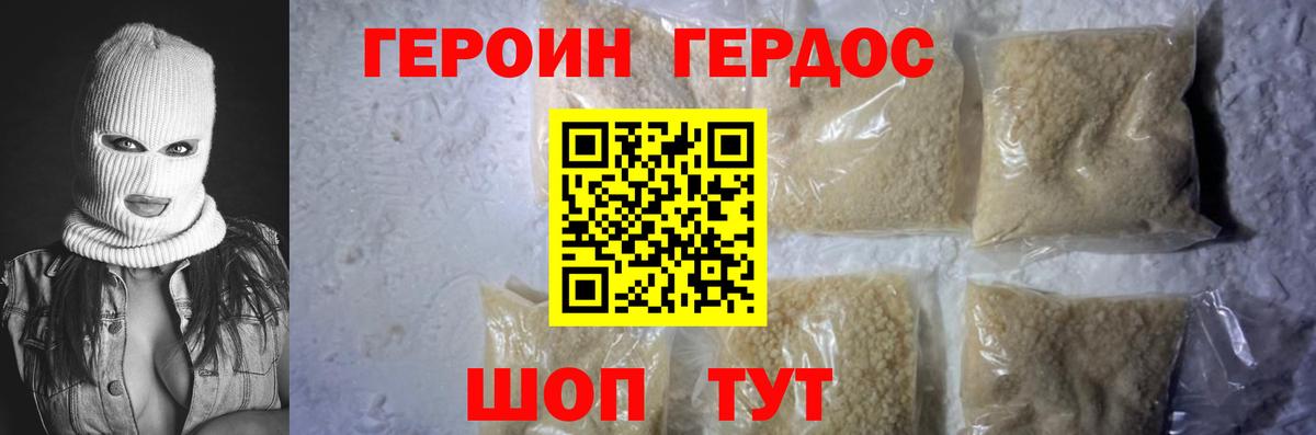 Героин  Вход с VPN  Рыбинск  Героин VHQ 