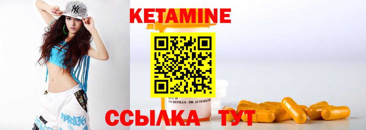 блэк спрут ТОР  КЕТАМИН VHQ  Рыбинск  Вход с VPN  КЕТАМИН VHQ 