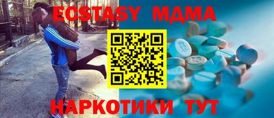молекула духа Партизанск