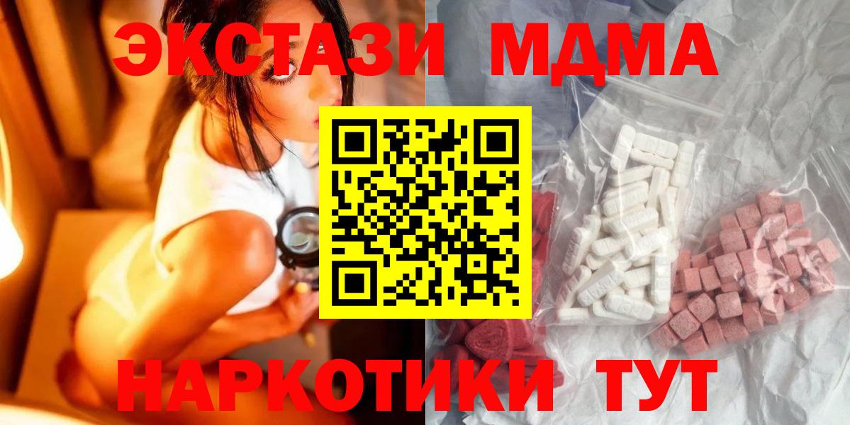 MDMA crystal  Вход с VPN  Рыбинск 