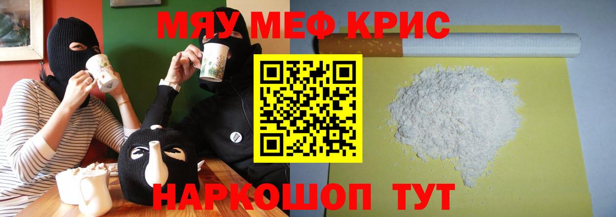 Меф мука  Вход с VPN  МЕФ  МЕФ mephedrone  МЕФ  Рыбинск 