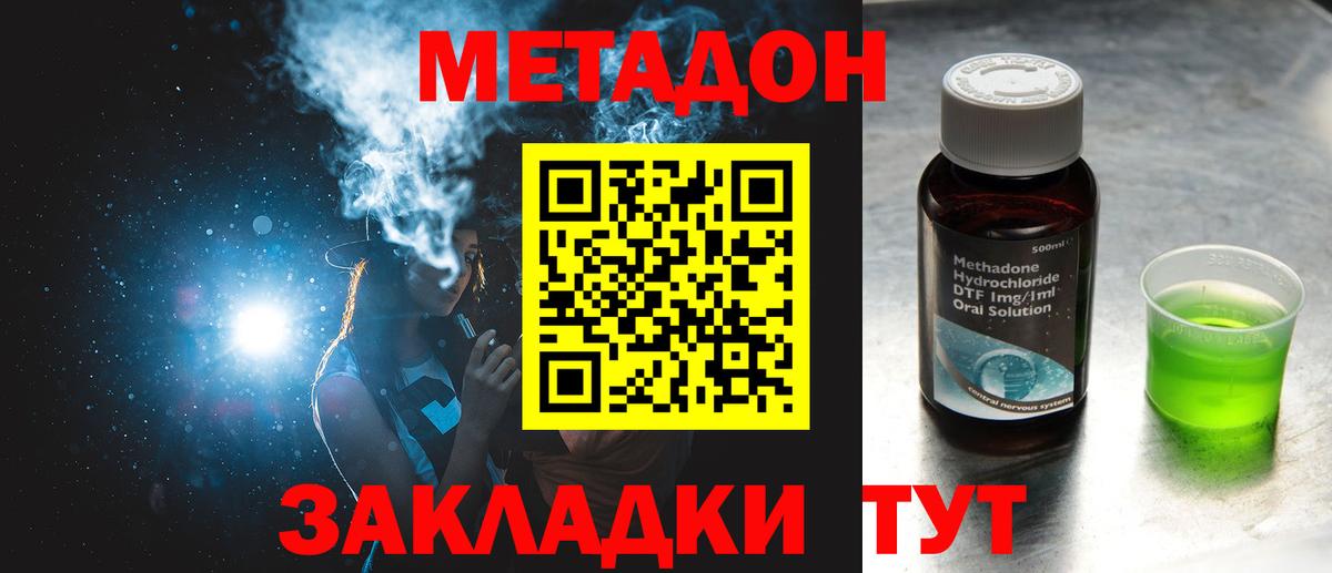 МЕГА вход  Вход с VPN  Рыбинск  Метадон VHQ  Метадон мёд 