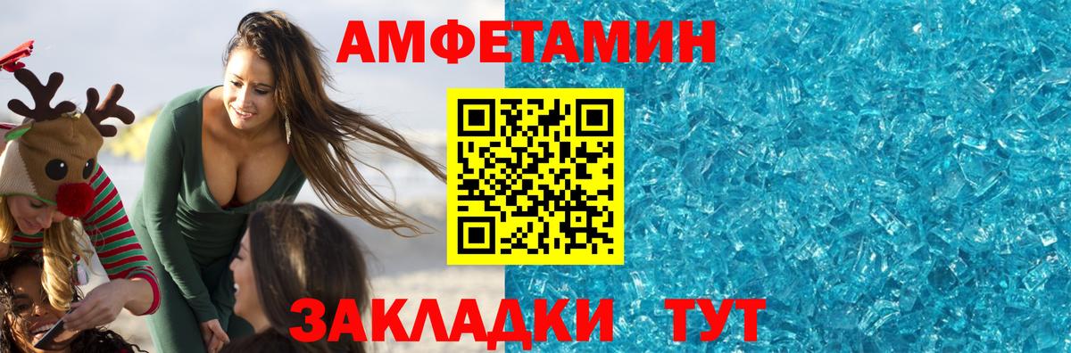 Рыбинск  Первитин Methamphetamine  Вход с VPN 