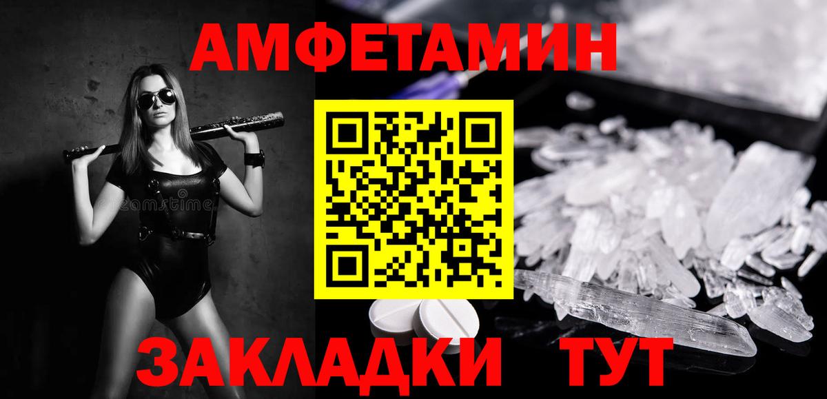 Метамфетамин пудра Рыбинск