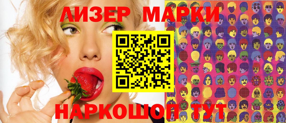 Марки 25I-NBOMe 1,5мг Рыбинск