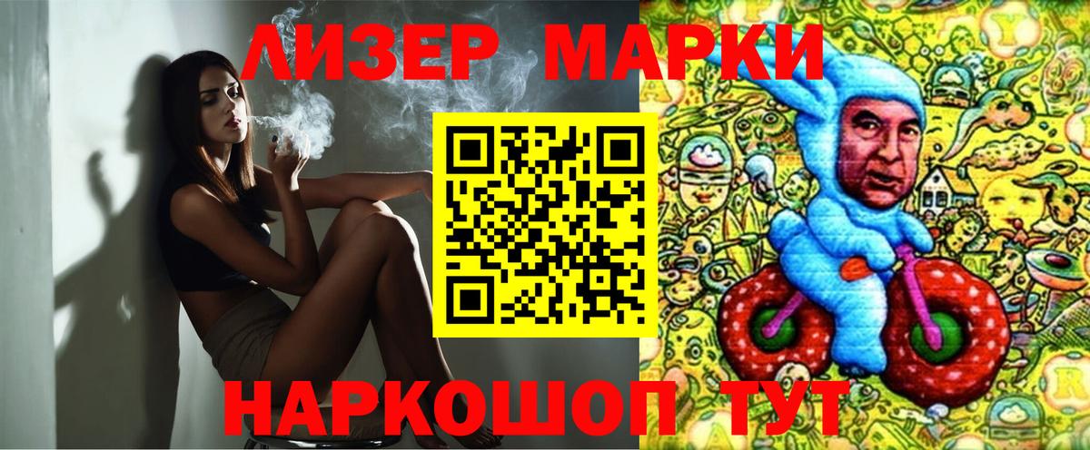 Марки NBOMe 1,5мг  Вход с VPN  Марки NBOMe 1,5мг  Рыбинск 
