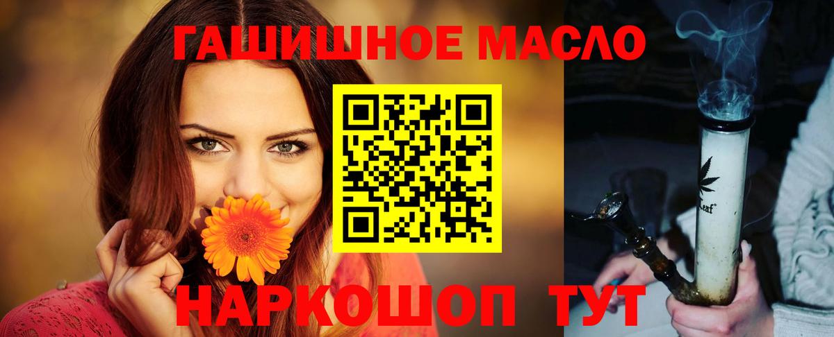 наркошоп  ТГК жижа  Вход с VPN  Рыбинск 